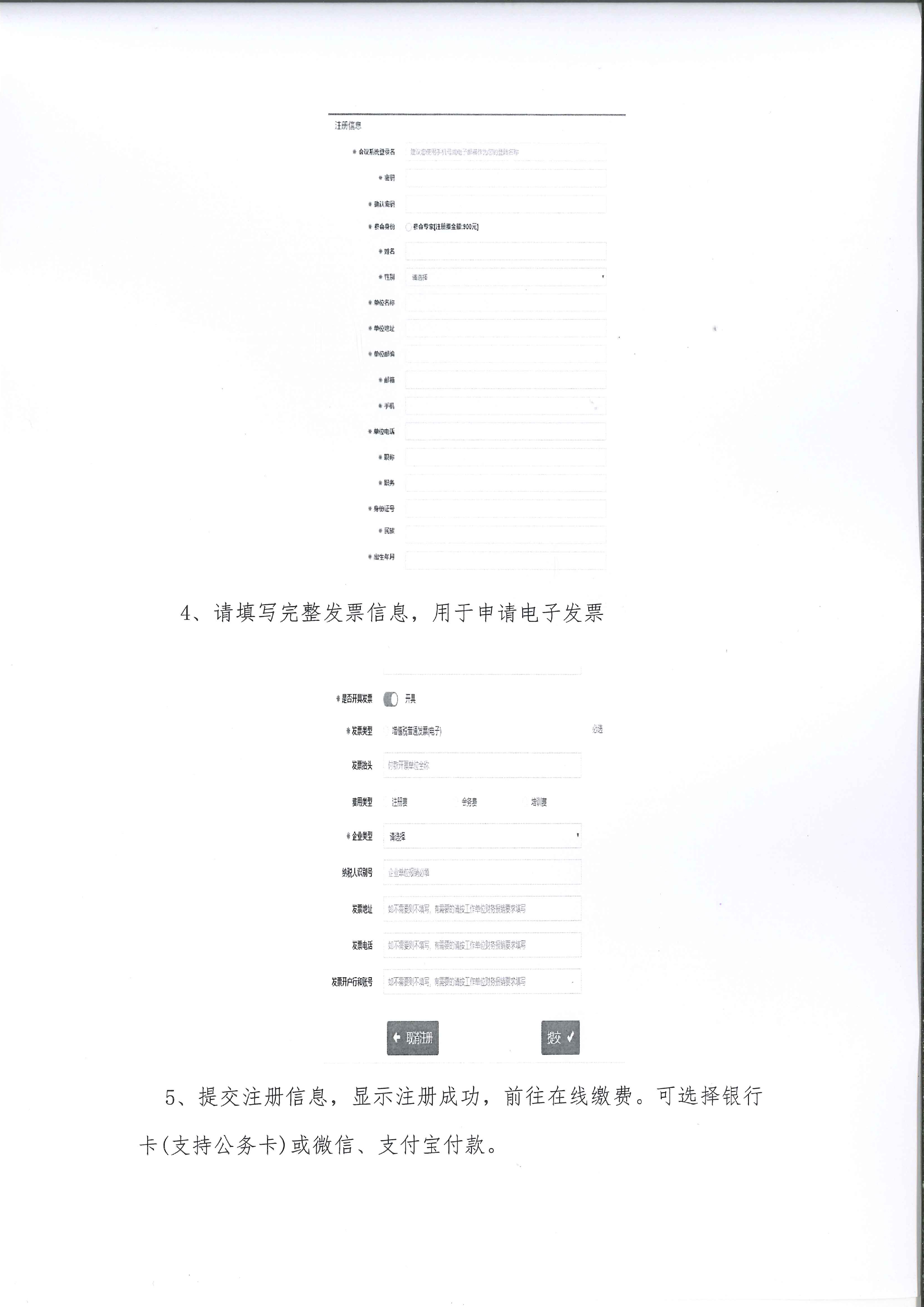 首期老年综合评估（CGA）技术应用培训班通知-4.jpg